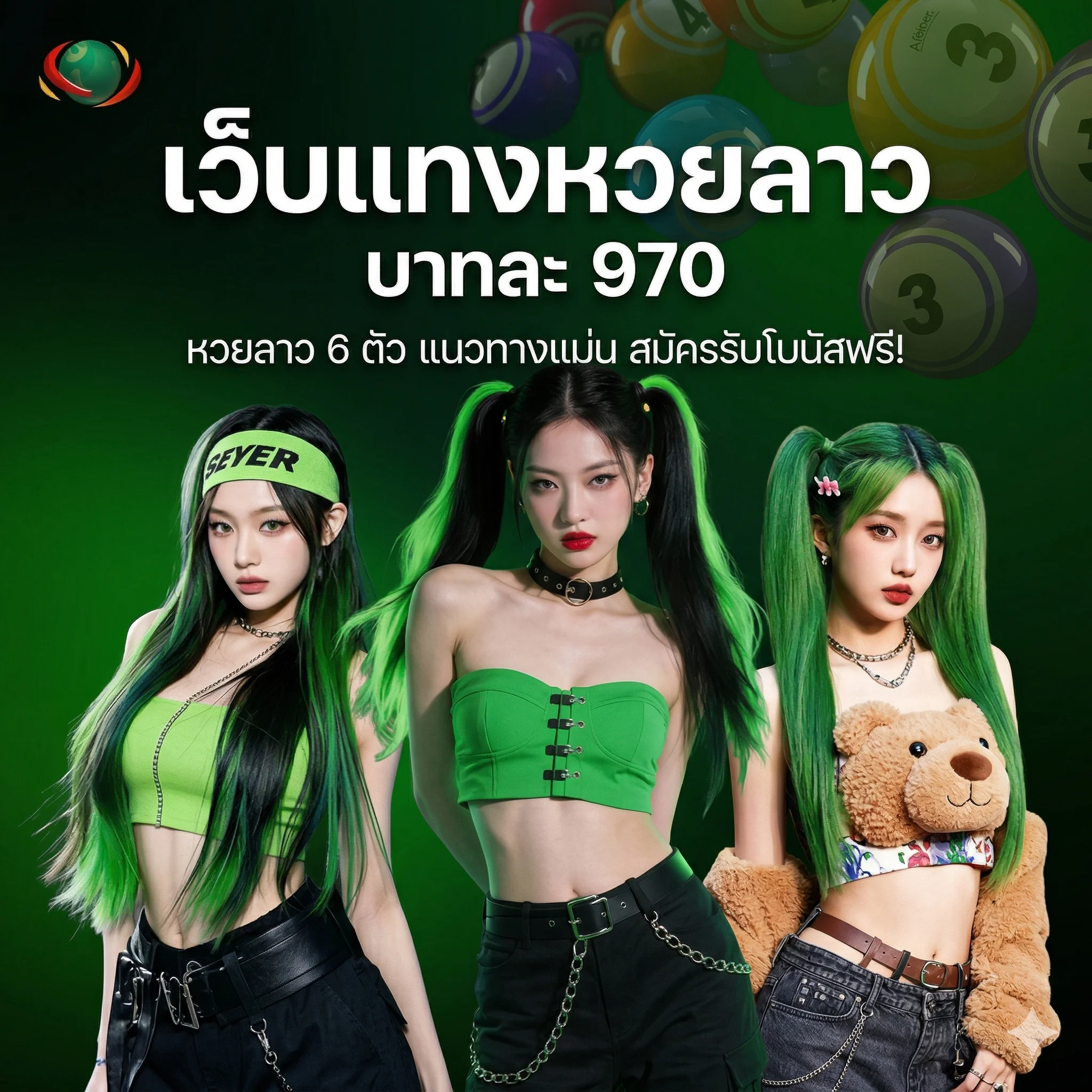 เว็บแทงหวยลาว 6 ตัว